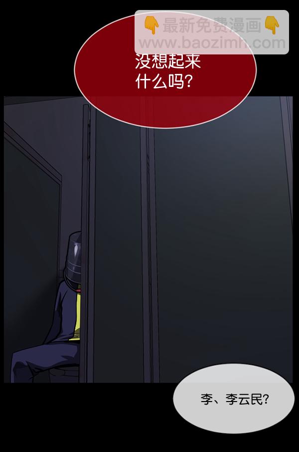 [第209话] 独自捉迷藏（4）完82