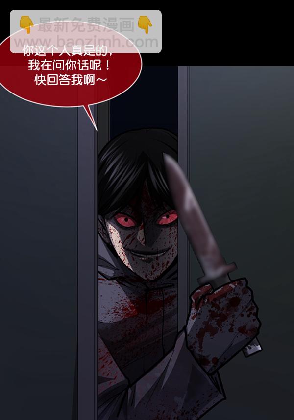 [第209话] 独自捉迷藏（4）完86