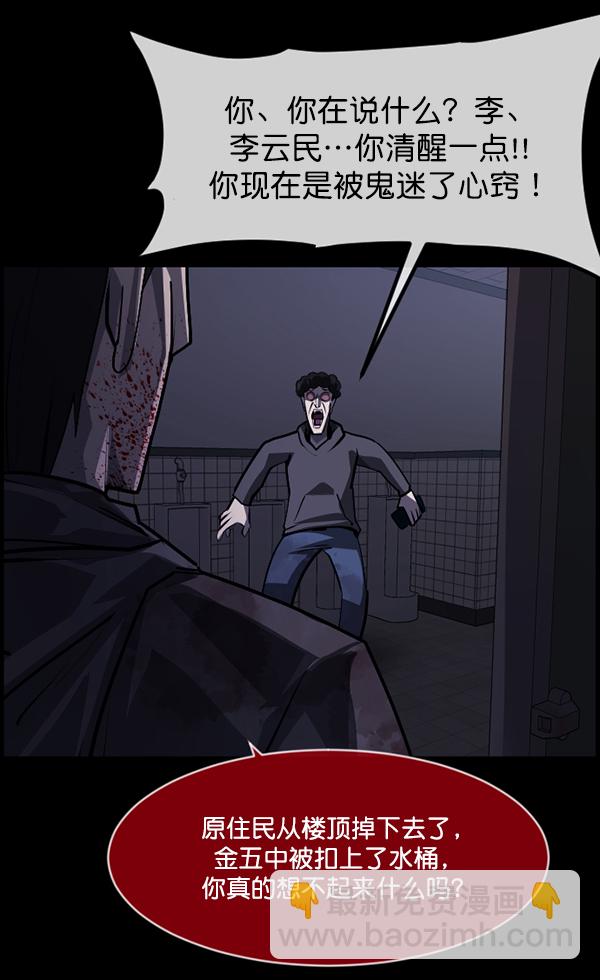 [第209话] 独自捉迷藏（4）完88