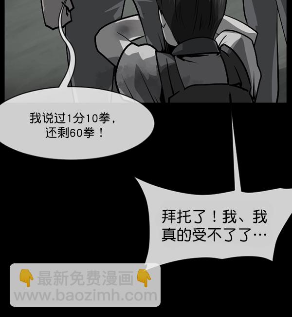 [第209话] 独自捉迷藏（4）完99