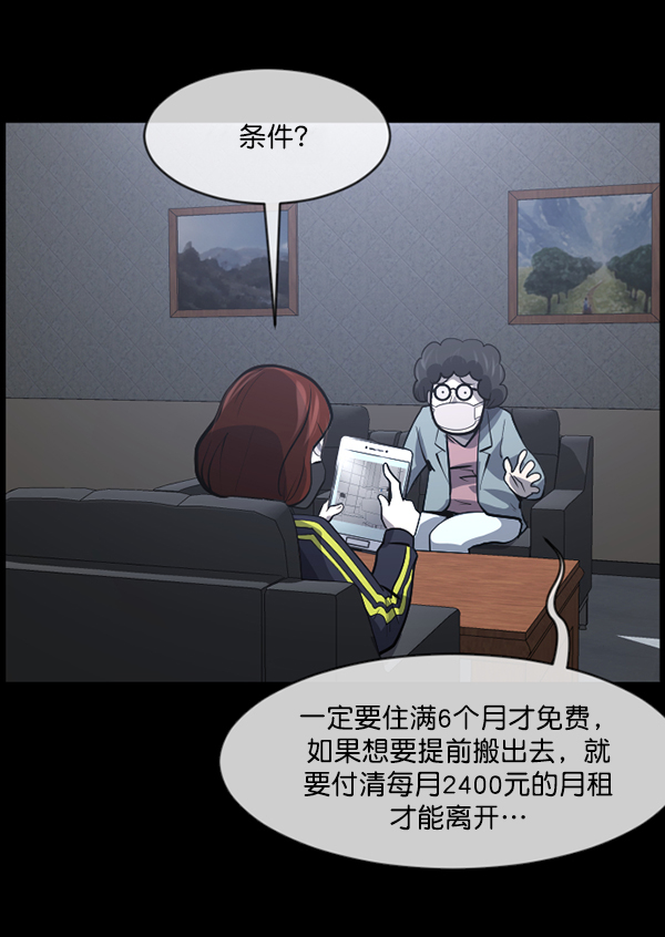 [第210话] 室内纠纷（1）10