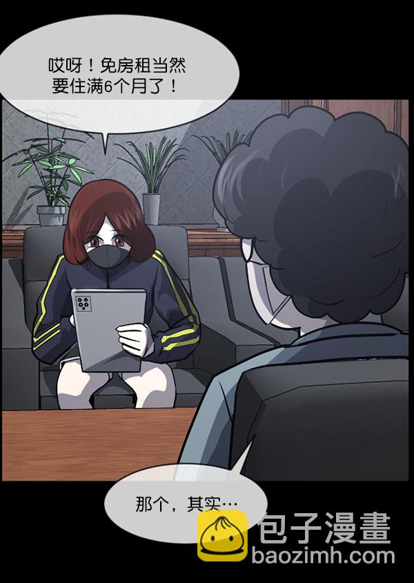 [第210话] 室内纠纷（1）12