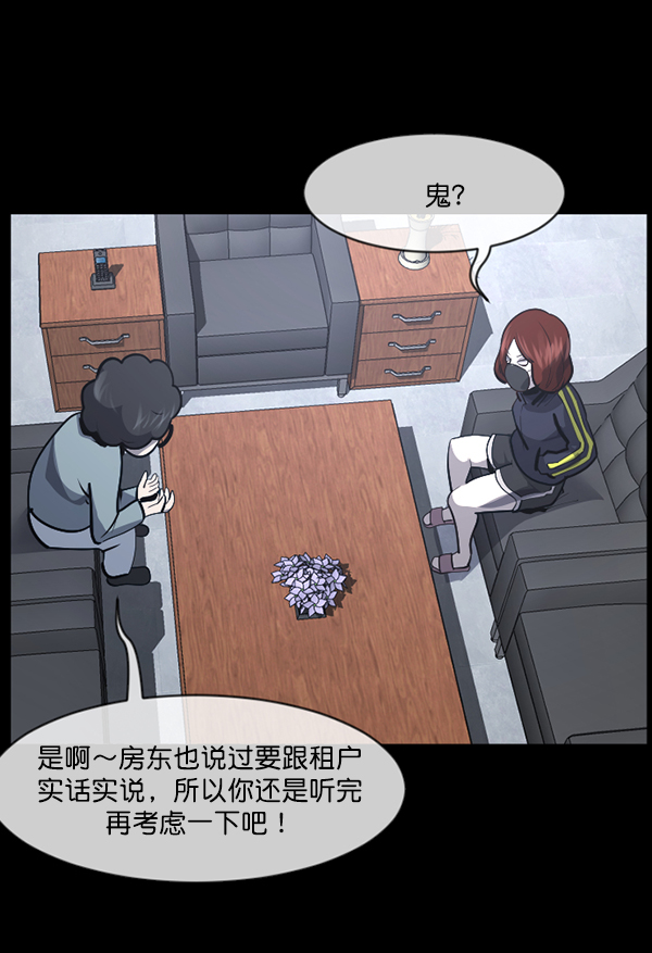 [第210话] 室内纠纷（1）16