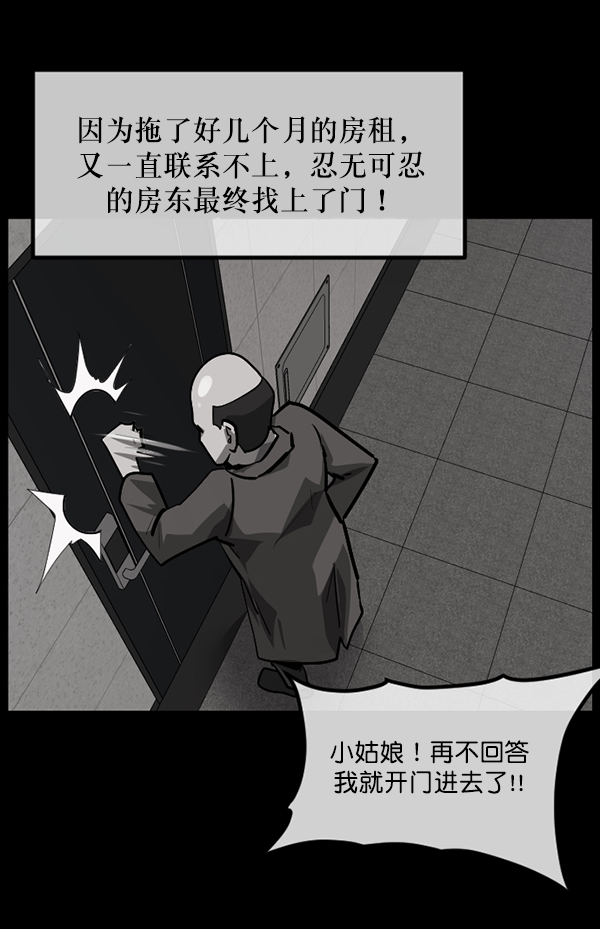 [第210话] 室内纠纷（1）20