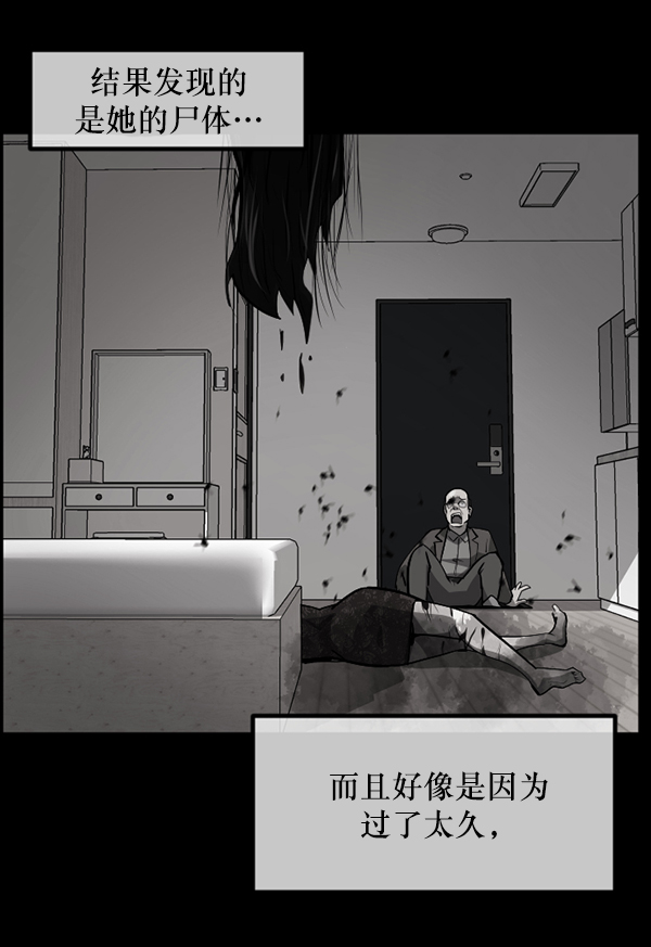 [第210话] 室内纠纷（1）22