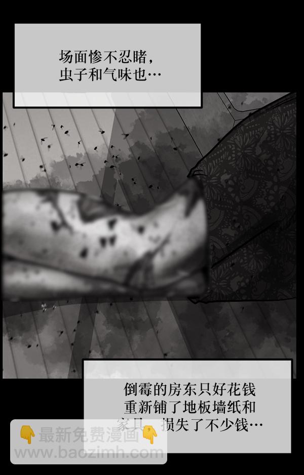 [第210话] 室内纠纷（1）24