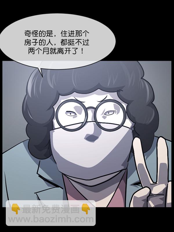 [第210话] 室内纠纷（1）28