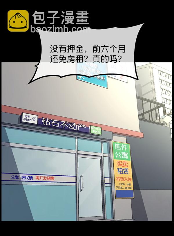 [第210话] 室内纠纷（1）3