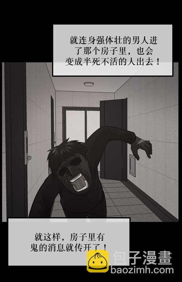 [第210话] 室内纠纷（1）30