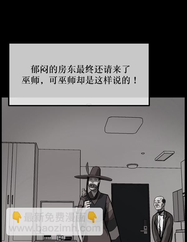 [第210话] 室内纠纷（1）32