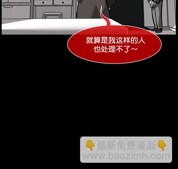 [第210话] 室内纠纷（1）33