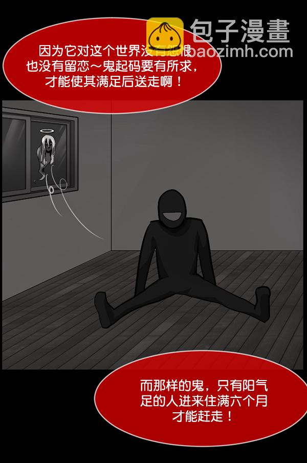 [第210话] 室内纠纷（1）34