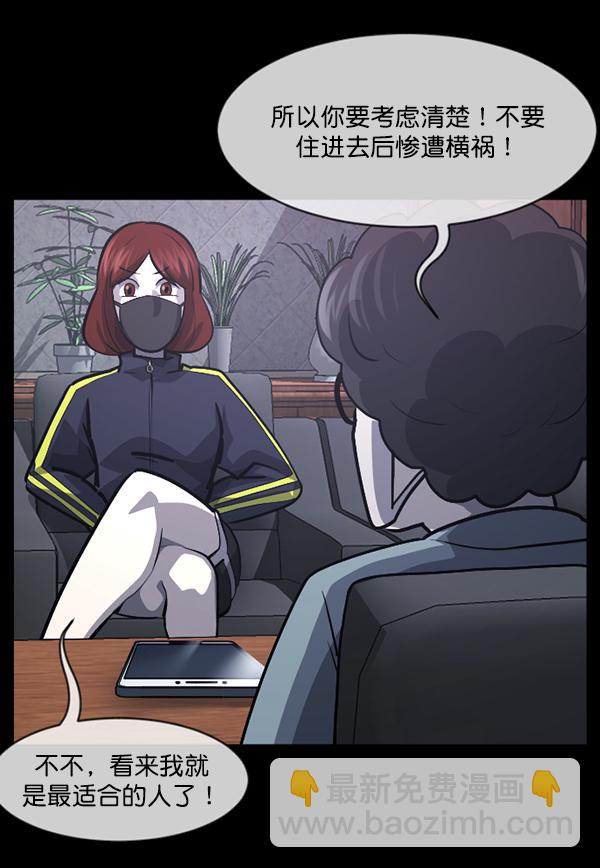 [第210话] 室内纠纷（1）36