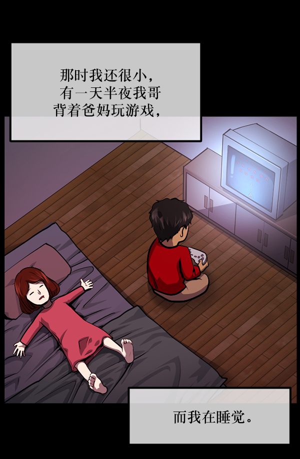 [第210话] 室内纠纷（1）40