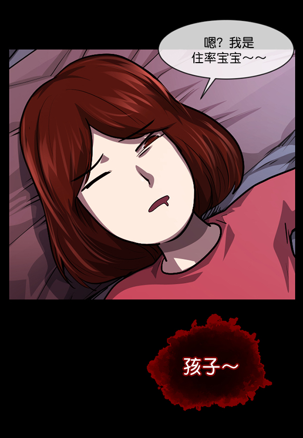 [第210话] 室内纠纷（1）43