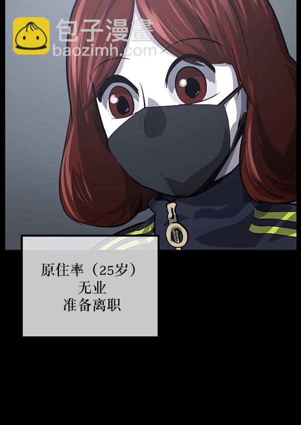 [第210话] 室内纠纷（1）5