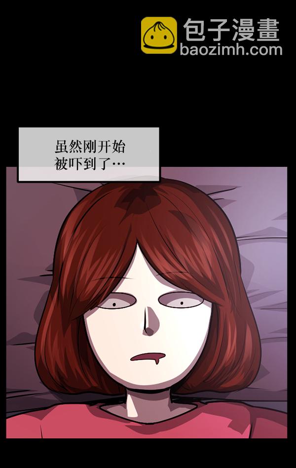 [第210话] 室内纠纷（1）51