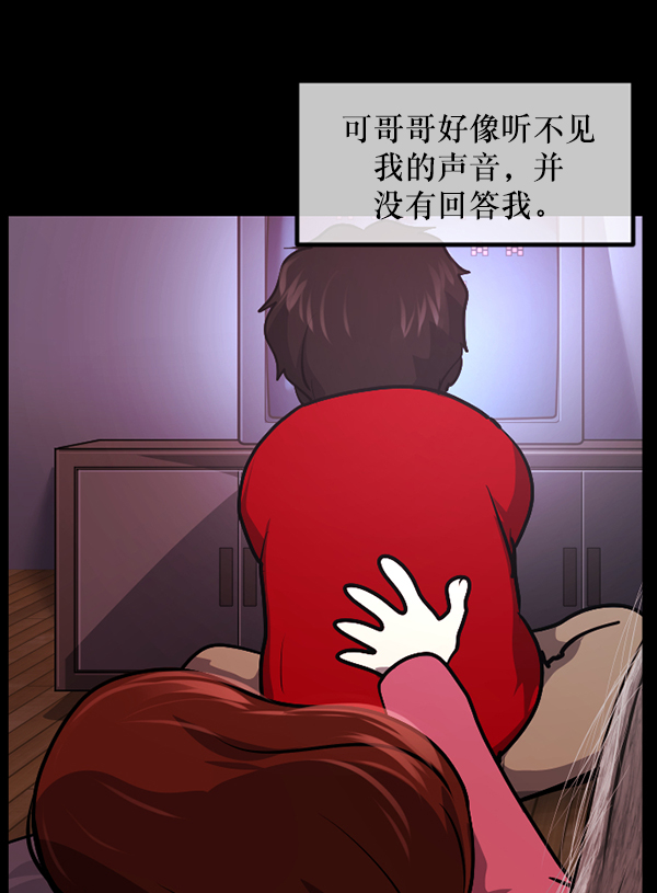 [第210话] 室内纠纷（1）59