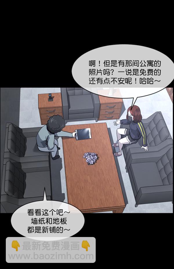 [第210话] 室内纠纷（1）6