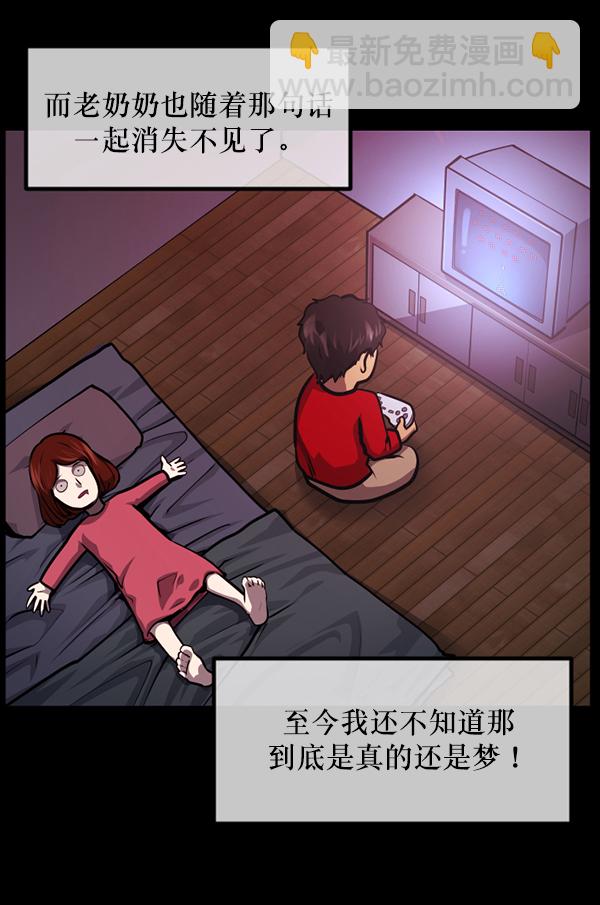 [第210话] 室内纠纷（1）65