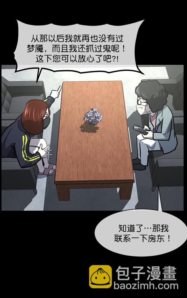 [第210话] 室内纠纷（1）67