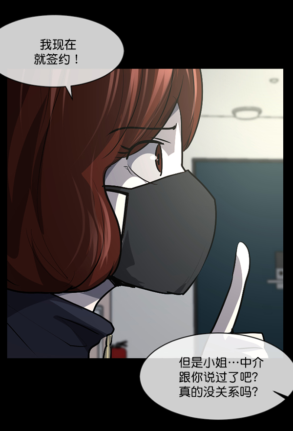 [第210话] 室内纠纷（1）73