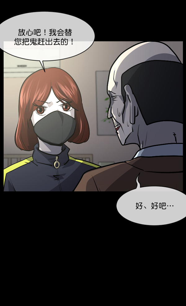 [第210话] 室内纠纷（1）77