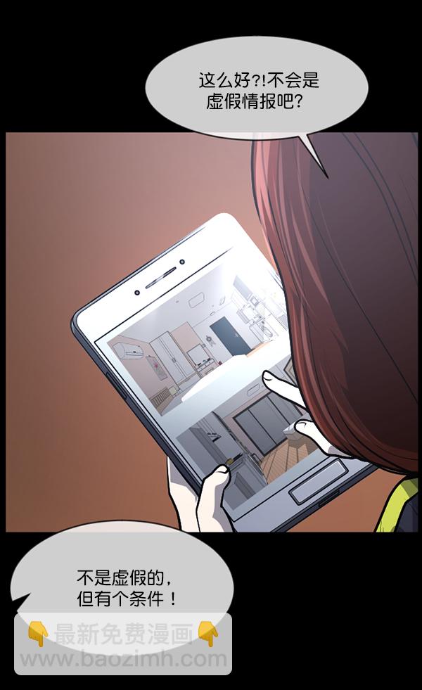 [第210话] 室内纠纷（1）8