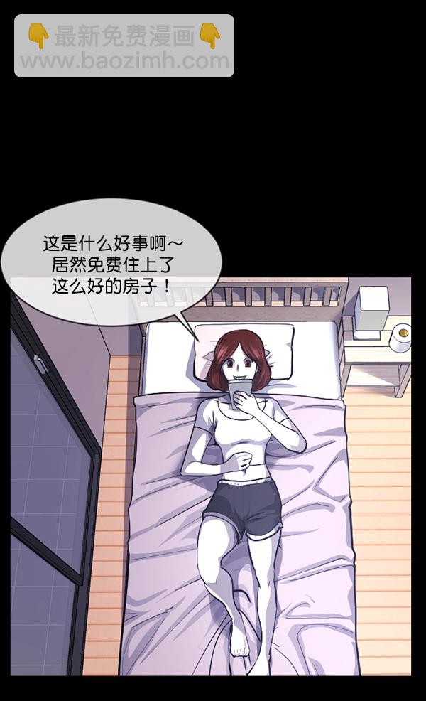 [第210话] 室内纠纷（1）83