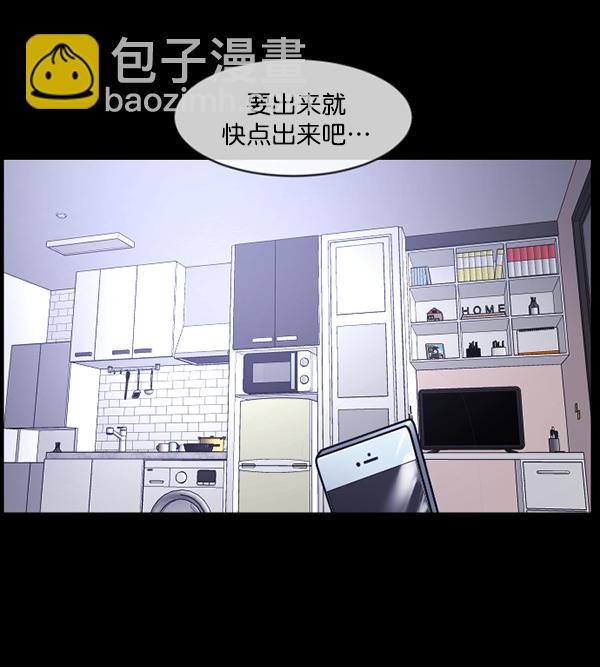 [第210话] 室内纠纷（1）87