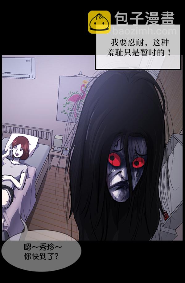 [第211话] 室内纠纷（2）101
