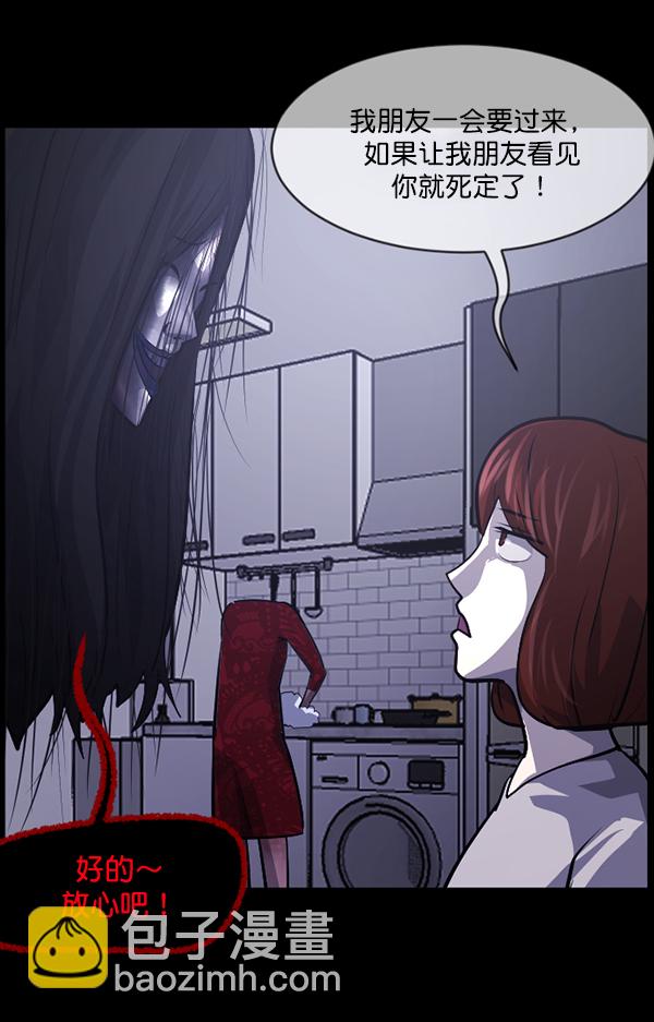 [第211话] 室内纠纷（2）111