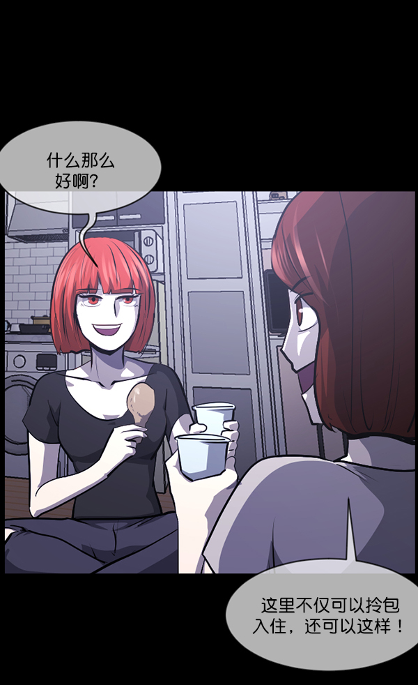 [第211话] 室内纠纷（2）122