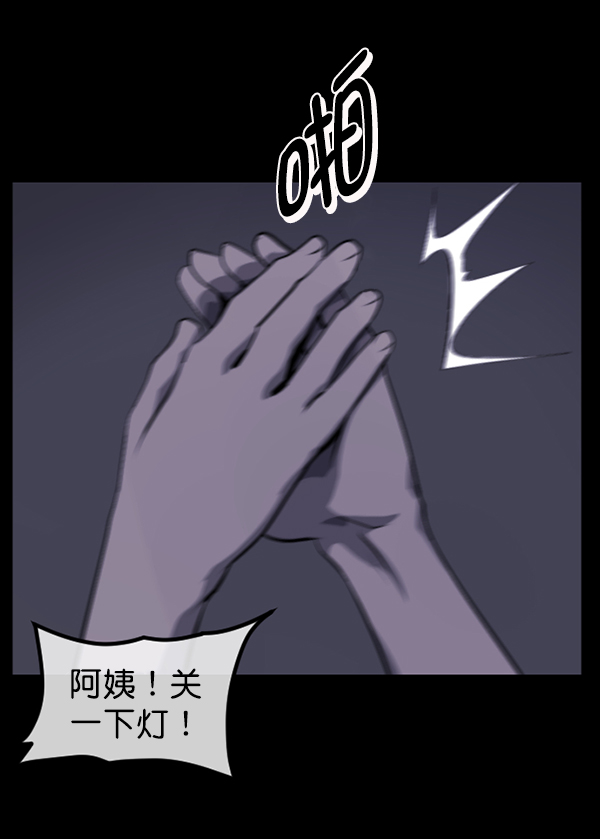 [第211话] 室内纠纷（2）124