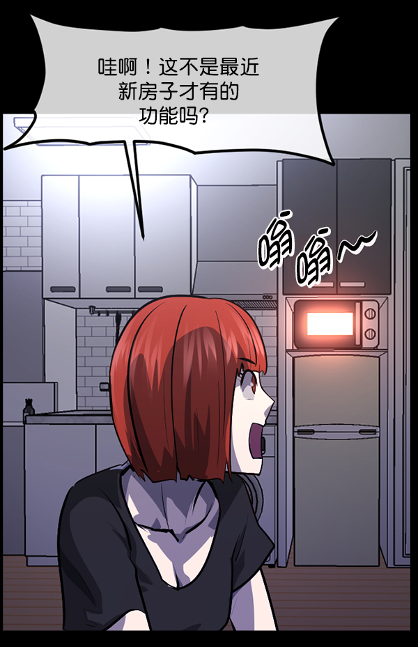 [第211话] 室内纠纷（2）132
