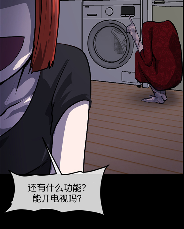 [第211话] 室内纠纷（2）136