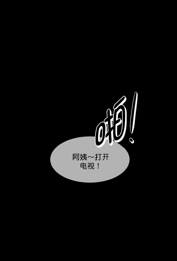 [第211话] 室内纠纷（2）137