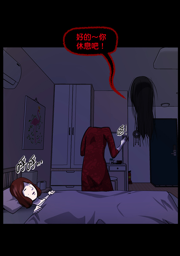 [第211话] 室内纠纷（2）155
