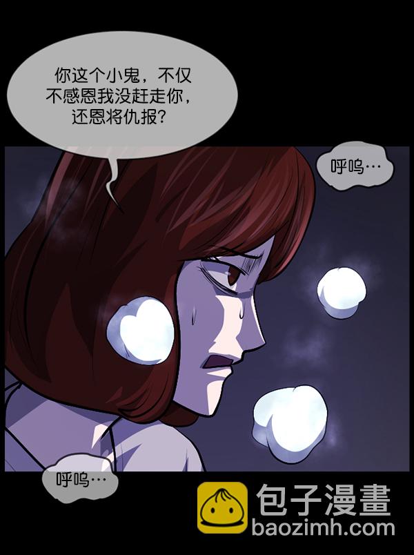 [第211话] 室内纠纷（2）190