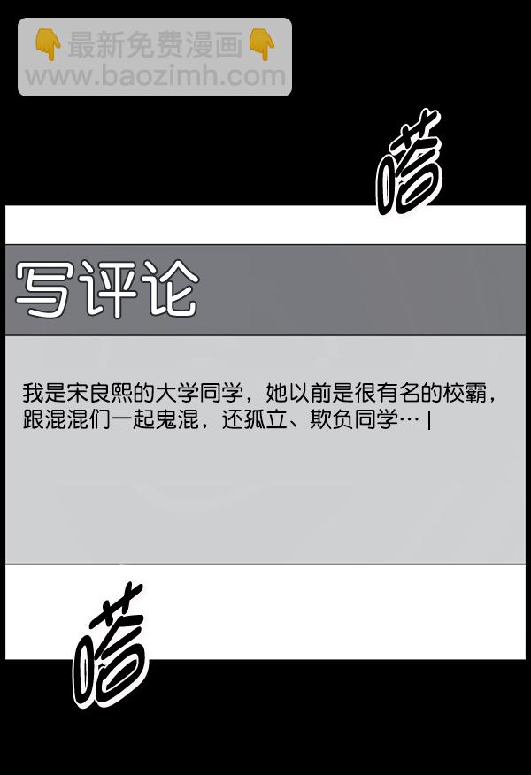 [第211话] 室内纠纷（2）20