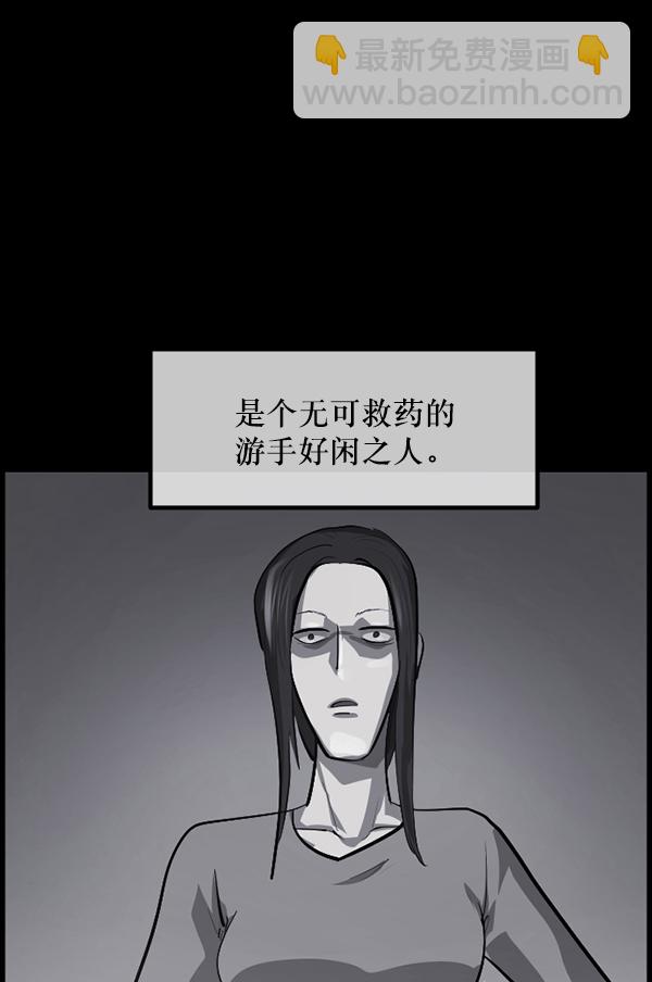 [第211话] 室内纠纷（2）21