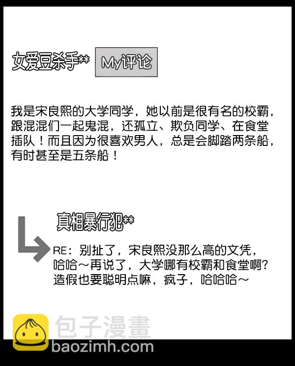 [第211话] 室内纠纷（2）23
