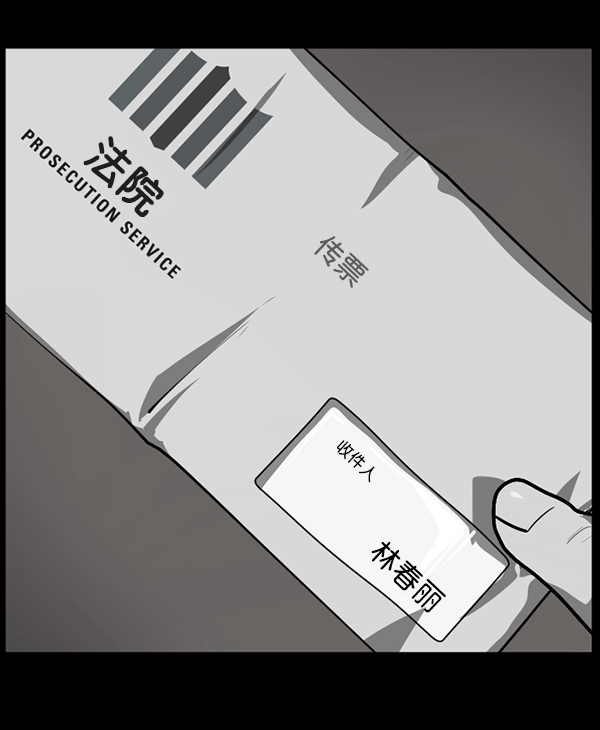 [第211话] 室内纠纷（2）32