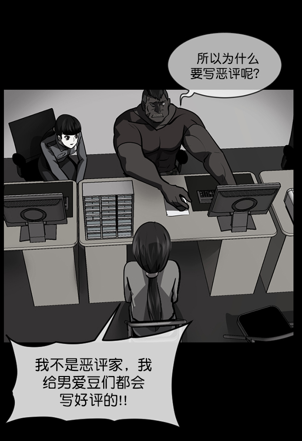[第211话] 室内纠纷（2）38
