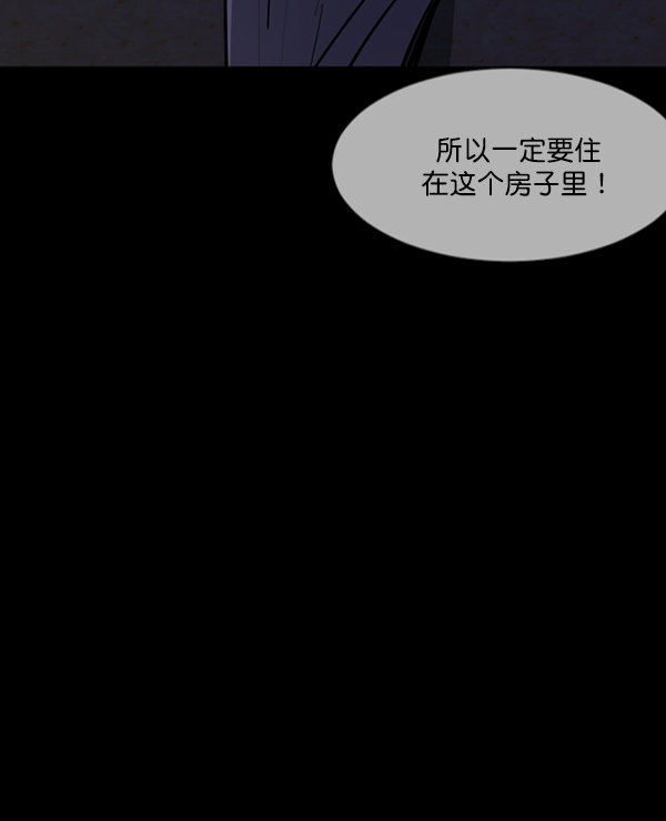 [第211话] 室内纠纷（2）4