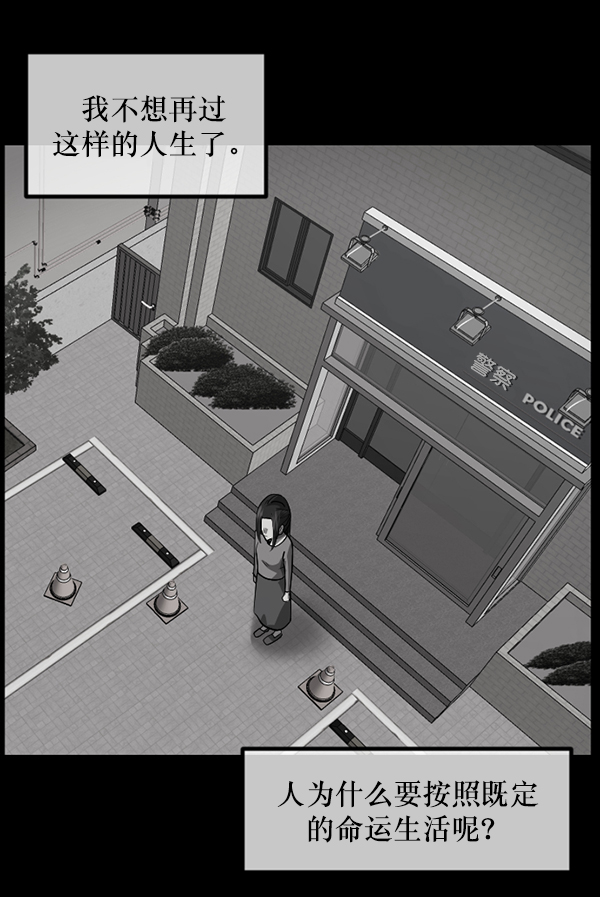 [第211话] 室内纠纷（2）40
