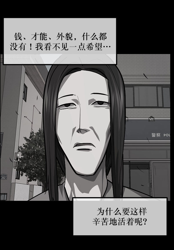 [第211话] 室内纠纷（2）42