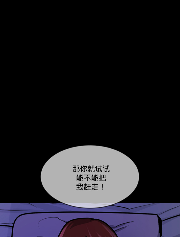 [第211话] 室内纠纷（2）6