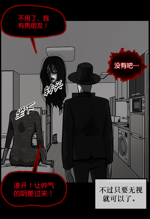 [第211话] 室内纠纷（2）66