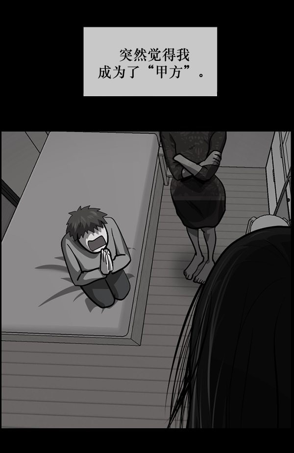 [第211话] 室内纠纷（2）78